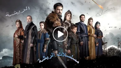 المؤسس أورهان، Kuruluş Orhan، عثمان بك، مالهون هاتون، نيلوفر هاتون، الدراما التركية التاريخية، مسلسل أورخان غازي، محمد بوزداغ، فتح بورصة.