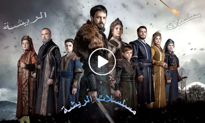 المؤسس أورهان، Kuruluş Orhan، عثمان بك، مالهون هاتون، نيلوفر هاتون، الدراما التركية التاريخية، مسلسل أورخان غازي، محمد بوزداغ، فتح بورصة.